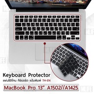 Silicone Sheet Thai Language Old MacBook Pro (2010-2017) A1502 A1425 Keyboard Cover