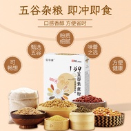 Vegetarian whole meal meal substitute whole grain porridge dietary fiber powder 159 Vegetarian meal 