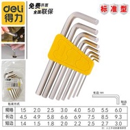 得力六角匙套裝 工業級螺絲批工具組合 內六角扳手- 標準/平頭內六角8件套 DL230008*扳手系列*見圖片*見圖片 均碼