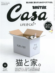 CASA BRUTUS 10月號/2019─貓咪與家特集 (新品)