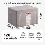 OOKAS กล่องเก็บของ ตะกร้าเก็บของ กล่องเก็บของอเนกประสงค์ 80L/120L กล่องเก็บของพับได้