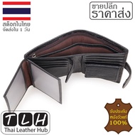 (ขายส่ง)(หนังวัวแท้) กระเป๋าตังชาย หนังแท้ รุ่น TLH-223 ใบกลาง สีดำ กระเป๋าสตางค์ผู้ชาย กระเป๋าหนังแท้ รับประกันหนังวัวแท้100% จัดส่งภายใน1วัน มีบริการเก็บปลายทาง  Thai Leather Hub