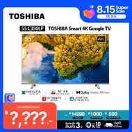 Toshiba TV 55C350LP ทีวี 55 นิ้ว 4K  Ultra HD Google TV HDR10 Dolby Vision·Atmos Smart TV 2022 New As the Picture One