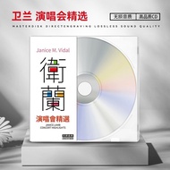 Weilan Concert CD CD Classic Popular Songs Car CD Disc Old Songs