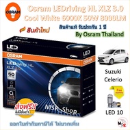 Osram หลอดไฟหน้า รถยนต์ XLZ 3.0 Pro 50W 8000LM 6000K Suzuki Celerio แถมฟรี LED T10 จัดส่งฟรี