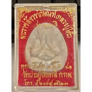 Phra Pidta LP Toh Be.2541