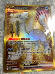 Ptcg 古劍豹ex UR金卡