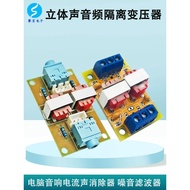Audio Isolator Filter Module Eliminate Current Sound Audio Isolator Power Transformer Signal Isolato