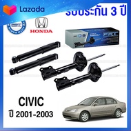 (รับประกัน3ปี)  โช๊คอัพ HONDA CIVIC DIMENSION ปี 2001 2002 2003 2004 2005 - กดเลือก โช๊คหน้า / โช๊คห