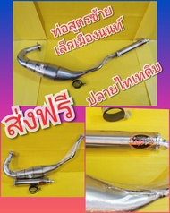 ท่อสูตรซ้ายKR หูบน  LMN วิกเตอร์ เซอร์ปิโก้ แบบแข่ง ใช้ในสนามแข่งเท่านั้น ((ปลายไทเทดิบ)) ส่งฟรี