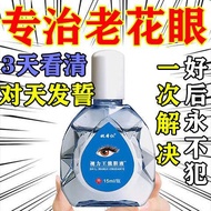 Eye drops, eye drops, presbyopiaPresbyopia Myopia Eye Drops Improve Eyesight Anti-Fatigue Dry Fuzzy Tears Cleaning Eye E