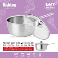 Dashiang 304不鏽鋼單柄美味鍋20cm（3L） DS-B82-20U 台灣製