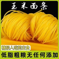 Diabetes-Friendly Sugar-Free Corn Noodles - Special Staple Snack for Blood Sugar Control
