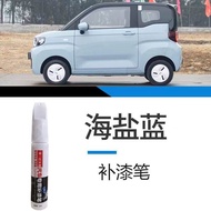 Chery QQ Ice Cream Touch-Up Paint Pen Sea Salt Blue Special Car Paint Scratch Repair Touch-Up Paint Pen 5.13