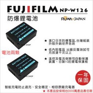 愛3C 免運 樂華 FUJI 富士 NP-W126 W126 電池 X-A5 XA5 相容原廠 保固一年 全新