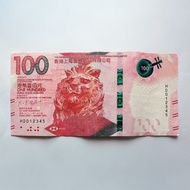 2022 香港上海匯豐銀行 HSBC $100 一百蚊 蛇 順序 靚 冧巴 號碼 number 紙幣 港幣 dollar notes lucky number lucky no. 幸運號碼 鈔票 HD
