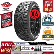 DCENTI ยางรถยนต์ 265/75R16 (ล้อขอบ 16) รุ่น ROCK TERRAIN R/T 4 เส้น (ยางรุ่นใหม่ ปี 2024)