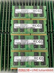 詢價三星原廠拆機 DDR4 16G 2400筆記本內存 4代 1