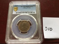 1933年香港早期一仙 銅仙，香港喬治五世一仙，原光全新品相，PCGS金盾 MS63，010