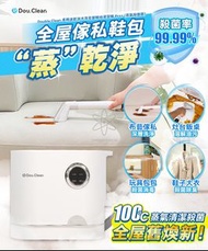 現貨日本Double Clean 多用途乾濕水洗全屋離地清潔機 Pro+ (蒸氣殺菌版）