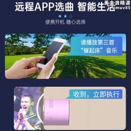恆星智能共振音箱手機遠程選曲定時語音對話操控恆星音響