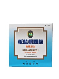 北京同仁堂 板藍根顆粒無糖添加 6包裝 0838