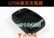 【新品 Samsung 三星U708 專用】USB自動斷電方便充電器