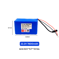 แบตเตอรี่ลิเธียม 22.2V 18650 ความจุ 2600mAh/5200mAh/7800mAh/10400mAh/13000mAh