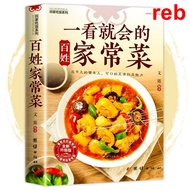 24H Shipment Civilian Home-Cooked Dishes That You Can Cook at a Glance Brand New Upgraded Version 24