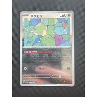 Ditto 132/165 R -Poke ball Reverse Holo - sv2a Japanese Pokemon Card Pokemon Card