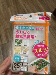 全新 Richell 日本利其爾 離乳食連裝盒 副食品冰磚盒 25ml