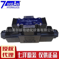 DSV-G02-2N-A110-902072/Checking Valve 7OCEAN/Genuine Qiyo/Taiwan Solenoid Valve 82 HVJ0