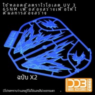 ชิ้นส่วนตัวละคร DDB MGSD/BB Warrior ZGMF-X10A Freedom Gundam Light Wing Component Accessory Pack Mod