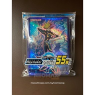 Yu-Gi-Oh Official Card Game Duelist Card Sleeve Card Protector 55pcs Yu-Gi-Oh BRAINS Playmaker