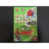 {JK} Water Margin Good Hall-Field Meaning Thin Cloudy Heaven Never Fade Heroes Feast