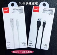 【Micro USB 3.4A充電線】華為 HUAWEI Y6 Y6 2018 Y9 2019 快充線 充電線 傳輸線