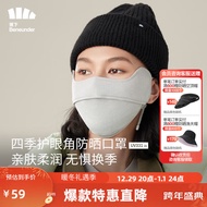 蕉下（beneunder）防晒口罩女全脸防晒面罩防紫外线口罩UV33123月凝灰