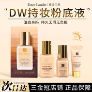 Estee Lauder dw Liquid Foundation Genuine 1w1/3W12W1 Oily Skin Kiss Mom Does Not Take Off Long Lasti