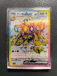 Pokemon GX 閃卡 118/162