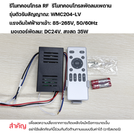 HITELรีโมทคอนโทรลพัดลมเพดาน รีโมทคอนโทรลพัดลม รีโมทคอนโทรล RF ตัวควบคุมสวิตช์ควบคุมระยะไกลไร้สาย ตัว