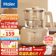 海尔（Haier）恒温水壶婴儿调奶器 多功能冲泡奶粉电热水壶养生壶保温壶烧水壶 HBM-H118E 米白1.2L