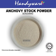 HWM085 - ANCHOVY STOCK POWDER (SERBUK STOK IKAN BILIS) - HALAL
