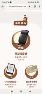 OSIM uJolly Sync 按摩墊