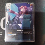 Gundam Card Game Beta Japanese GD01-120 C LIMITED BOX Ver.β