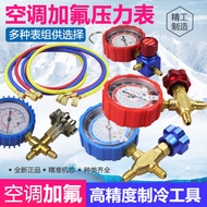 Refrigerant Refrigerant Refrigerant Refrigerant Fleon R410 R22 Liquid Meter Tube Tool R134 Household