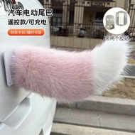 Electric Vehicle Tail Tail Decoration Voice Control Moving No. 9 Tram Animal Tail Fox Tail Buckle De