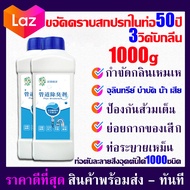 ใช้1ครั้ง30ปีไม่มีกลิ่นแปลก จุลินทรีย์ ส้วม อุจจาระละลายเป็นน้ำ ผงดับกลิ่นส้วม จุลินทรีย์ใส่ส้วม ย่อ