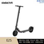 ninebot九號電動滑板車e25成年e22可攜式摺疊電動滑板車