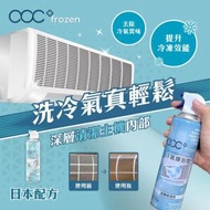 acc+ - frozen 冷氣爆泡劑 (500ml) 冷氣機清潔劑
