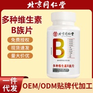 Beijing Tongrentang Multivitamin B Tablets Vitamin b1b2 Folic Acid Chewable Tablets Vitamin c Chewab
